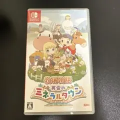 Switch 牧場物語 再会のミネラルタウン