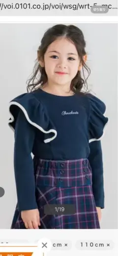 BeBe ローゲージ ワッフルパイピング フリルトレーナー　　140cm