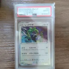 182 レックウザ003/s-p ミラー psa10 - メルカリ