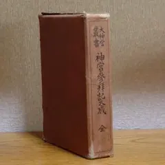 ひみこ様 リクエスト 2点 まとめ商品