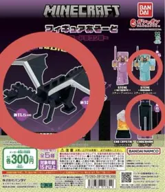 マインクラフト フィギュアあそーと エンダードラゴン戦