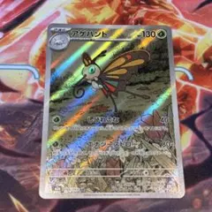 アゲハント AR MEGA ハイクラスパック MEGAドリームex キラ 19… - メルカリ