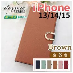 iPhone 13 14 15 手帳型 ケース ブラウン 茶 おしゃれ/1074