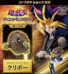 2026年最新】遊戯王 フィギュア コトブキヤの人気アイテム - メルカリ