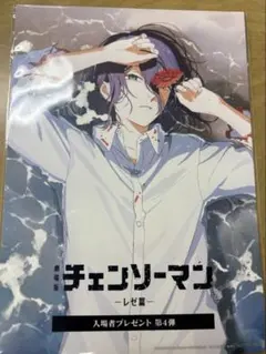 チェンソーマン レゼ 特典