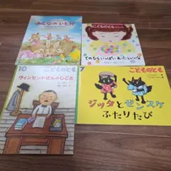 2026年最新】こどものとも 冊の人気アイテム - メルカリ