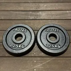IROTEC アイロテック ダンベルプレート 1.25KG 2枚セット