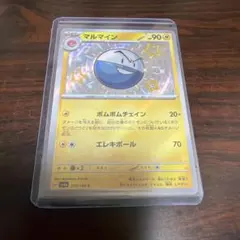 マルマイン S SV4a シャイニートレジャーex 239/190