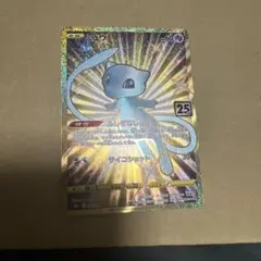 ポケモンカード　ミュウ25周年　ミュウ25th