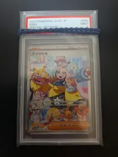 Item thumbnail for item bceb7b58-318e-426d-9ca0-46add058620a