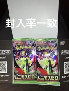 ポケモンカードゲーム　ムニキスゼロ　30パック　封入率一致