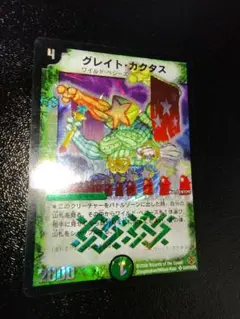 デュエルマスターズ　グレイト・カクタス　初期