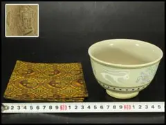 2026年最新】安南 茶碗の人気アイテム - メルカリ