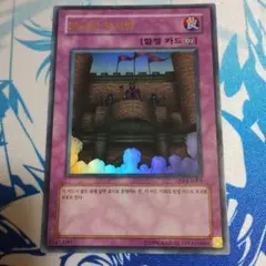 ARS10 遊戯王初期ブースター 王宮のお触れ - メルカリ