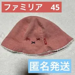 familiar ファミリア　帽子　ハット　リボン　フリル　赤　45