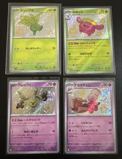 ポケモンカード 色違い s 4枚セット ⑧
