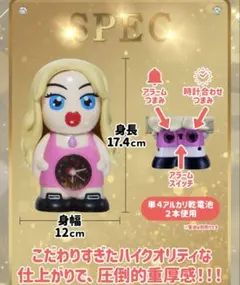 アレン様 目覚まし時計 ぬいぐるみ アレン様 × ホテラバ 目覚まし時計＆ぬいぐるみ