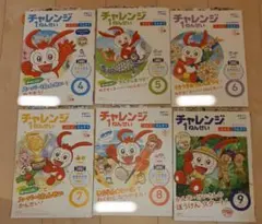 2025年最新】チャレンジ1年生 4月の人気アイテム - メルカリ