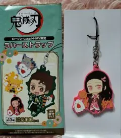 鬼滅の刃 ローソン・Loppi・HMV限定 ラバーストラップ 竈門禰豆子