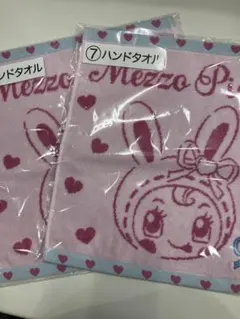メゾピアノ　mezzo piano サンリオ当りくじ ⑦ハンドタオル