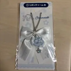 即日発送　サンリオ当りくじ シナモロール ⑪リボンチャーム 白