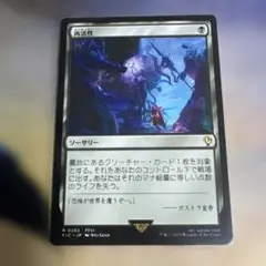 MTG 再活性 日本語版 ファイナルファンタジーコラボのサムネイル
