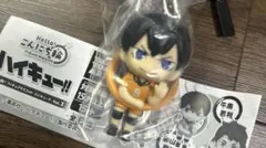 ハイキュー　影山飛雄　こんにち輪　キーホルダー