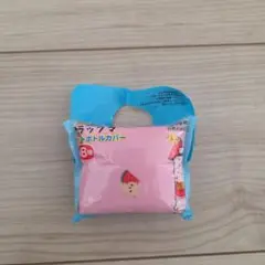 キャラクターボトルカバー