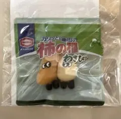 柿の種スクイーズ　キーホルダー　わさび　非売品