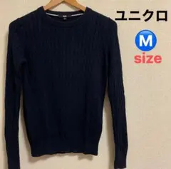 UNIQLO カシミア混　ネイビー ケーブル編み ニット Mサイズ