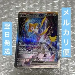 ポケモンカード ジラーチsar ex 132/103 30th