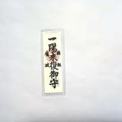 花より男子様 リクエスト 2点 まとめ商品