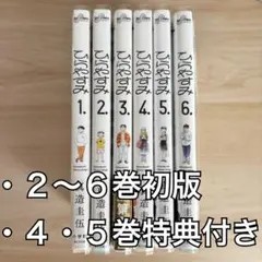 ひらやすみ 1〜6巻セット 真造圭伍