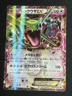 レックウザEX：月刊コロコロコミック4月号 付録 PROMO XYシリーズプロ…