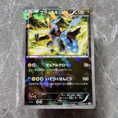 2026年最新】ブラックキュレム プロモの人気アイテム - メルカリ