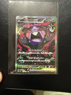 2026年最新】モルペコex SARの人気アイテム - メルカリ