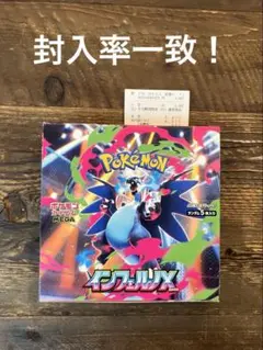 D*n様 ポケモンカード インフェルノX 1BOX ビニールなし ペリペリあり 
