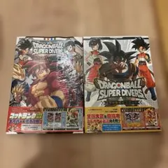 ドラゴンボール スーパーダイバーズ ヒーローズ 関連書籍 3冊セット ドラゴンボール スーパーダイバーズ ヒーローズ 関連書籍 3冊セット