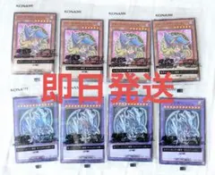 遊戯王 ハイチュウ セブンイレブン 8枚セット