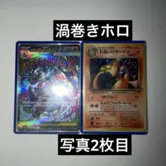 ポケモンカード メガリザードンex メガゲンガーexPSA向き 美品 2枚