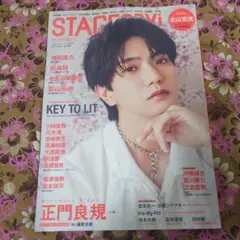 STAGEnavi 2025年vol.105 松島聡さんのみ