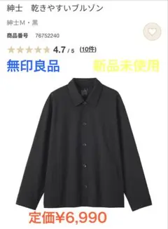 2026年最新】無印良品 メンズ ジャンパー・ブルゾンの人気アイテム