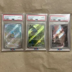 【PSA10 連番】フシギダネ ヒトカゲ ゼニガメ AR 151 セット