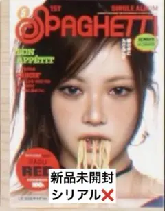 LE SSERAFIM spaghetti アルバム 新品未開封 ウンチェ