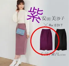 ペンシルスカートのサムネイル