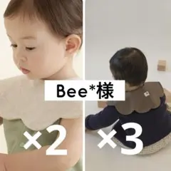 Bee*様