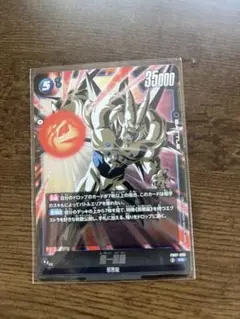 超一星龍　FB07-035