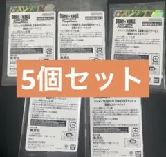 ドラゴンボール フュージョンワールド 激闘のゴジータパック 4パック