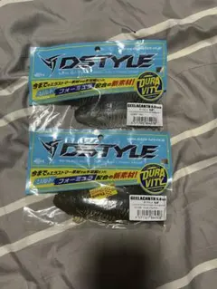 DSTYLE ギーラカンス 5.8インチ 2パックセット 新品未使用 - メルカリ