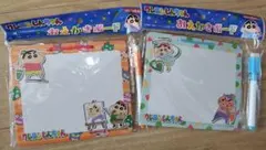 クレヨンしんちゃん おえかきボード2個 24時間以内発送